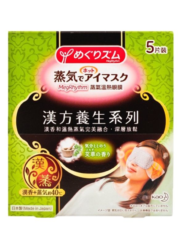 kao megrhythm steam eye mask mugwort