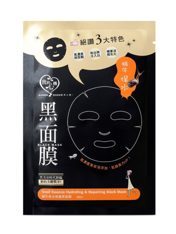 my scheming snail essence hydrating repairing black mask