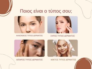 skin types