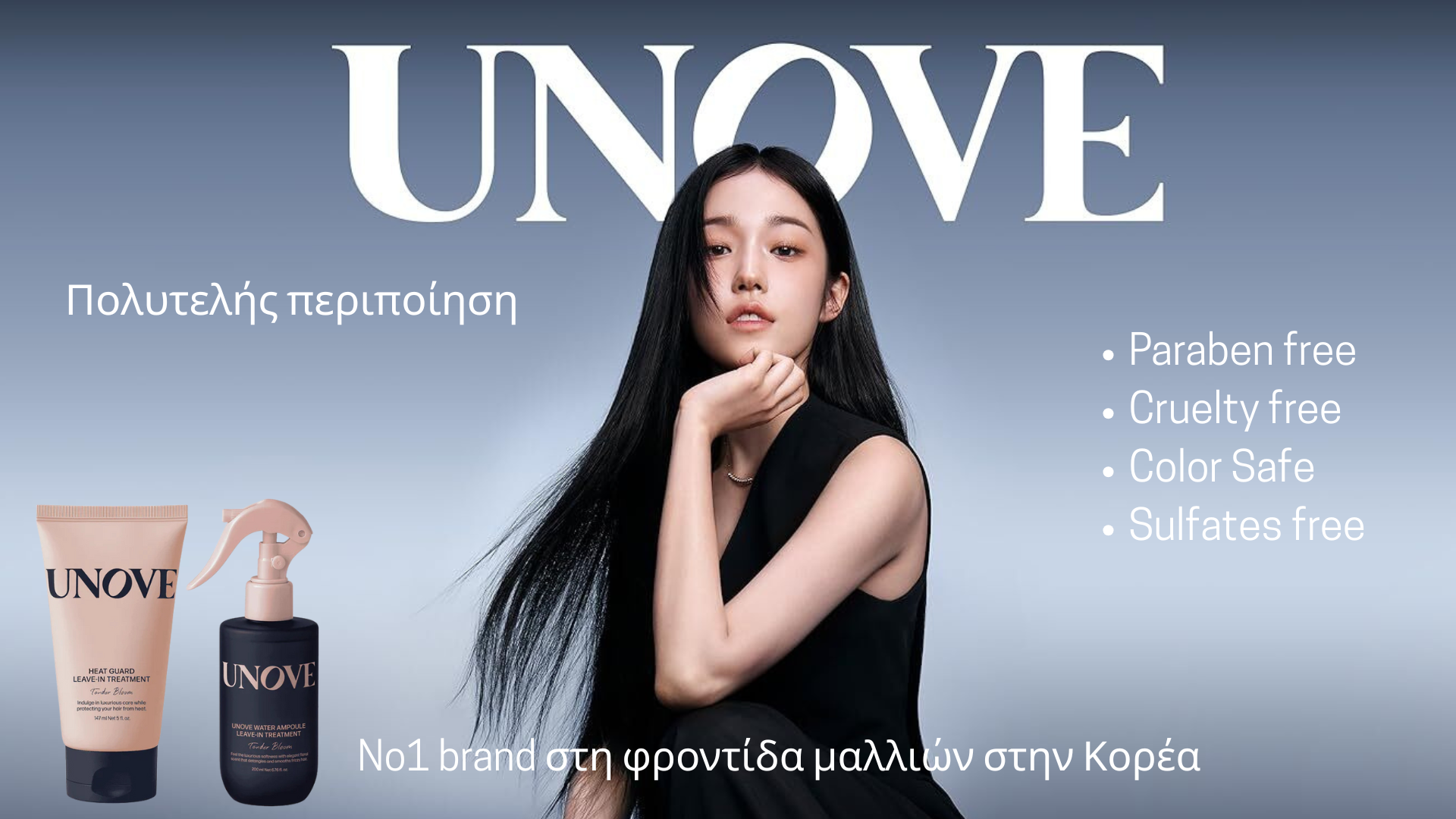 unove hair treatment